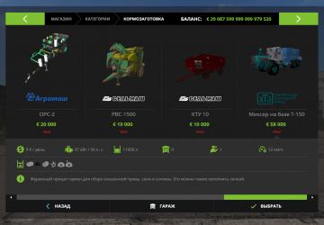 Feed Preparation Pack version 1.0.0.2 for Farming Simulator 2017 (v1.5.x)