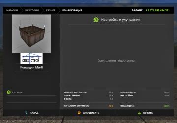 Mi-8 Bucket Attachment version 1.0 for Farming Simulator 2017 (v1.5x)