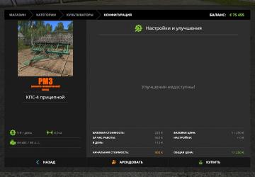 KPS-4N and KPS-4 version 1.0 for Farming Simulator 2017 (v1.5.3)