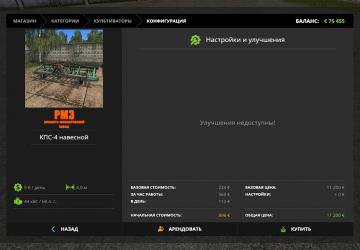 KPS-4N and KPS-4 version 1.0 for Farming Simulator 2017 (v1.5.3)