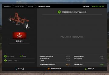KPSH-5 version 1.0 for Farming Simulator 2017 (v1.5.x)