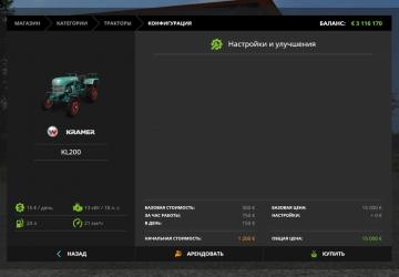 Kramer KL200 version 1.0.0.4 for Farming Simulator 2017 (v1.5.3.1)