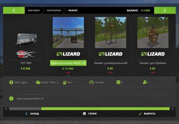 MKKS-32 Gantry Crane version 1.1 for Farming Simulator 2017 (v1.5x)