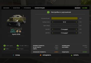 Kraz-255B for Farming Simulator 2017
