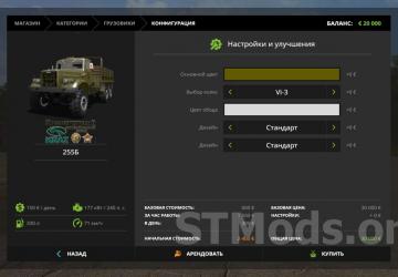 Kraz-255B version 1.3.0.0 for Farming Simulator 2017 (v1.7x)
