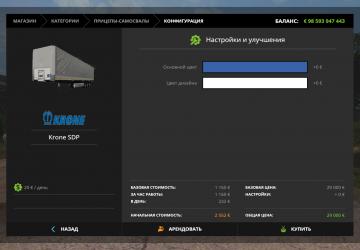 Krone SDP version 1.0 for Farming Simulator 2017 (v1.5.x)