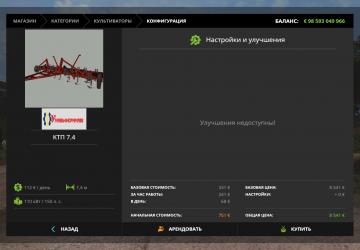 KTP-7.4 version 1.0 for Farming Simulator 2017 (v1.5.x)