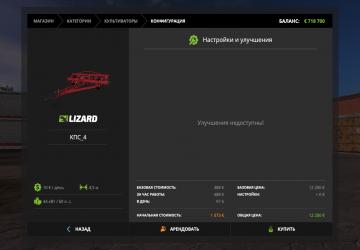 KPS-4 Cultivator version 1.0 for Farming Simulator 2017 (vFarming Simulator 2017)