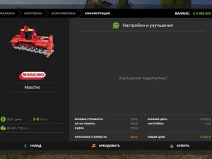 Maschio C300 version 1.0 for Farming Simulator 2017 (v1.4.4)