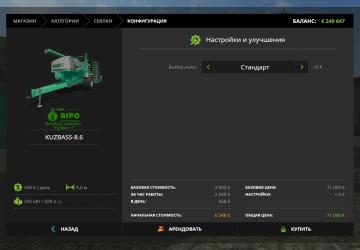 Kuzbass 8.6 version 1.0.0.0 for Farming Simulator 2017 (v1.5.3.1)