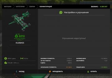 Kuzbass version 1.2 for Farming Simulator 2017 (v1.5.3.1)