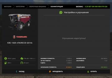 KZS-1420 Palesse GS14 version 1.0 for Farming Simulator 2017 (v1.5.x)