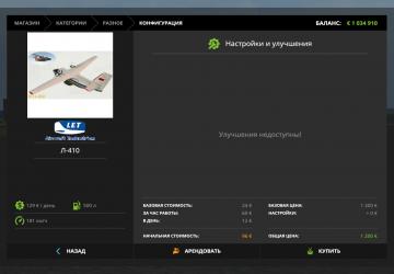 L-410 version 1.0 for Farming Simulator 2017 (v1.5x)