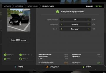 Lada 2170 Priora Turbo version 1.0 for Farming Simulator 2017 (v1.5.3.1)