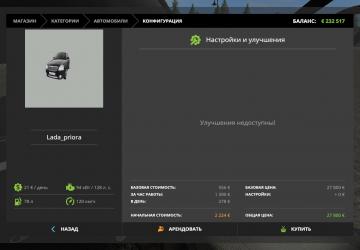 Lada Priora Sport version 1.0 for Farming Simulator 2017 (v1.5.3.1)