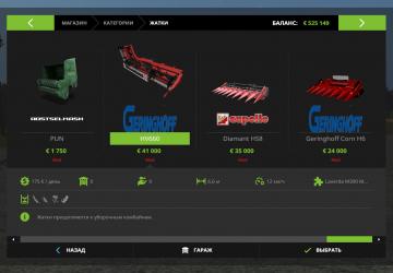 Laverda M300/M310 MCS LC Pack version 1.2 Beta for Farming Simulator 2017 (v1.5.3.1)