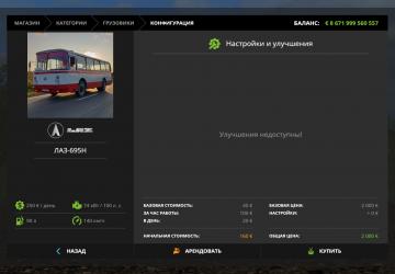 LAZ-695N version 1.0 for Farming Simulator 2017 (v1.5x)