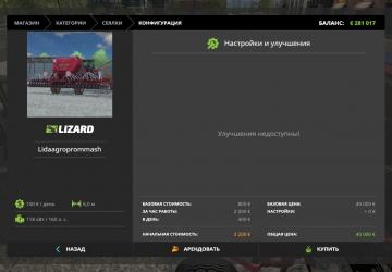 Lidagroprommash version 1.0.0.0 for Farming Simulator 2017 (v1.5.3.1)