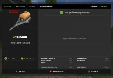 Lizard Fuel version 1.0.0.0 for Farming Simulator 2017 (v1.5.3.1)