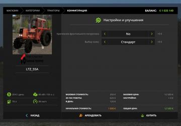 LTZ 55A Blue version 06.06.20 for Farming Simulator 2017 (v1.5.3.1)