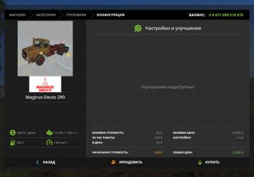 Magirus-Deutz 290 version 1.0 for Farming Simulator 2017 (v1.5x)