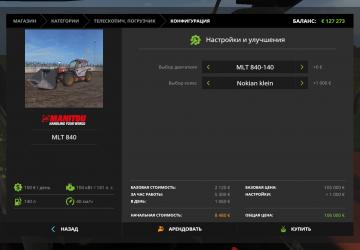 Manitou version 1.0 for Farming Simulator 2017 (v1.5.3.1)