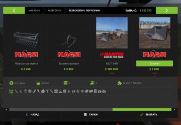 Manitou version 1.0 for Farming Simulator 2017 (v1.5.3.1)