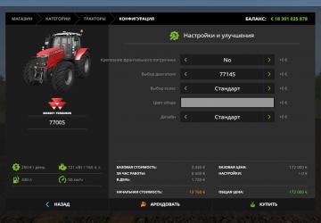 Massey Ferguson 7700S version 1.1.0.0 for Farming Simulator 2017 (v1.5.x)