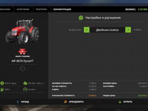 Massey Ferguson 8670 DynaVT version 1.0.0.0 for Farming Simulator 2017 (v1.4.4)