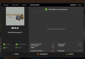 MAZ 504 Mobile Crane 2.0 version 1.0 for Farming Simulator 2017 (v1.5.3.1)