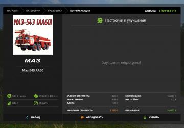MAZ-543 AA60 version 1.4 for Farming Simulator 2017 (v1.5.3.1)