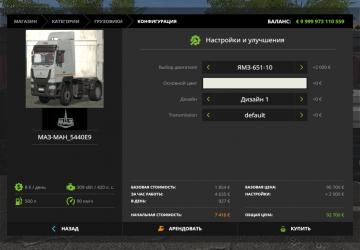 MAZ 5440E9 version 1.0.0.1 for Farming Simulator 2017 (v1.5.3.1)
