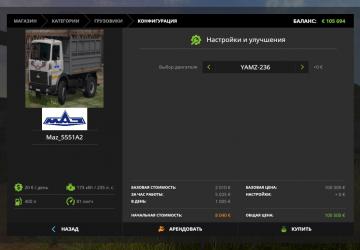 MAZ-5551A2 version 1.1 for Farming Simulator 2017 (v1.5.x)