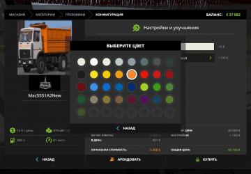 MAZ 5551A2 New version 1.0.0.0 for Farming Simulator 2017 (v1.5.3.1)