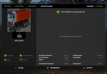 MAZ-6303 version 1.0 for Farming Simulator 2017 (v1.5.x)
