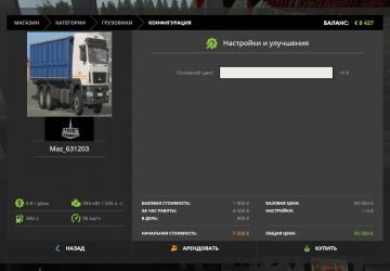 Maz 631203 version 1.0 for Farming Simulator 2017 (v1.5.1.0)