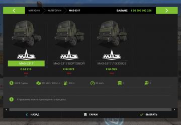 MAZ-6317 version 2.5.0 for Farming Simulator 2017 (v1.5.x)