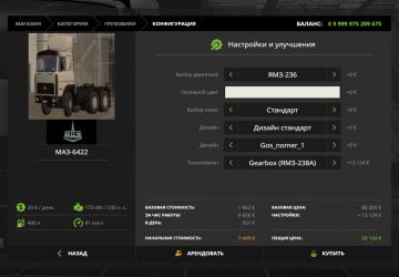 MAZ-6422 version 1.1.0.1 for Farming Simulator 2017 (v1.5.3.1)