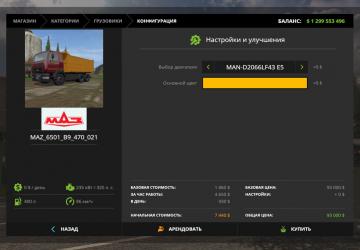 MAZ 6501 C5 version 1.2 for Farming Simulator 2017 (v1.5.3.1)