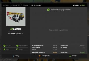 Maz Ivanovets KS-35715 version 1.3 for Farming Simulator 2017 (v1.5.3.1)