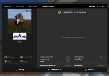 MAZ MARKELOFF version 1.0 for Farming Simulator 2017 (v1.5.x)