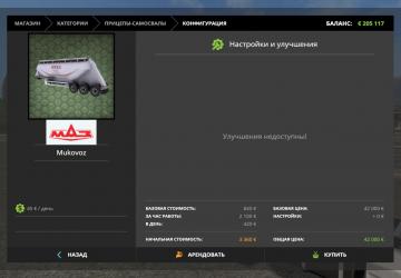 MAZ Grain Carrier version 1.0 for Farming Simulator 2017 (v1.5.3.1)