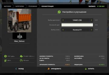 Maz Agricultural version 2.1 for Farming Simulator 2017 (v1.5.3.1)