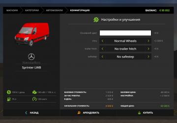 Mercedes Sprinter 2014 LWB 319 version 1.0 for Farming Simulator 2017 (v1.5.3.1)