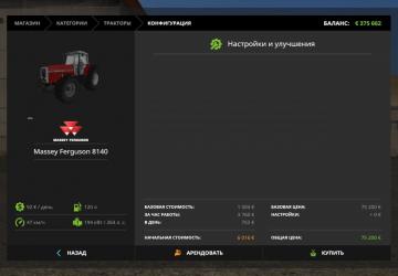 MF 8140 version 1.0 for Farming Simulator 2017 (v1.5.3.1)