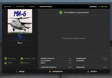 MI-6 version 1.0 for Farming Simulator 2017 (v1.5x)