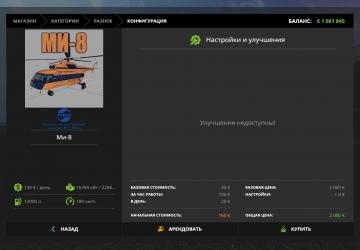Mi-8 version 1.0 for Farming Simulator 2017 (v1.5x)