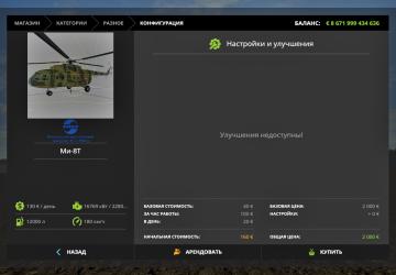 Mi-8T version 1.0 for Farming Simulator 2017 (v1.5x)