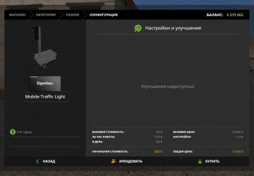 Mobile Traffic Light version 1.0 for Farming Simulator 2017 (v1.5.3.1)