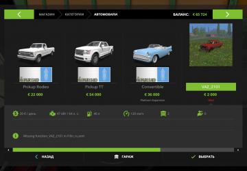 Moskvich 412 (Red) version 1.0 for Farming Simulator 2017 (v1.5.3.1)